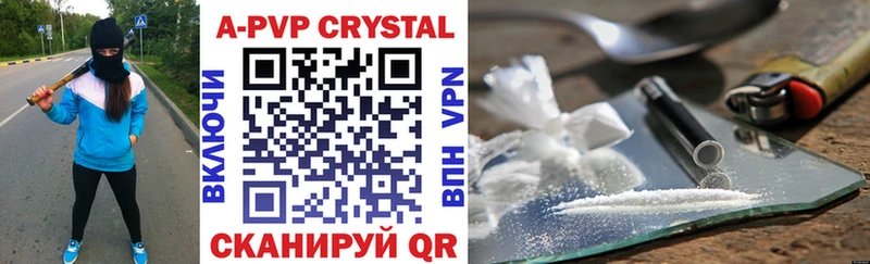 как найти закладки  MEGA как войти  А ПВП Crystall  Вятские Поляны 