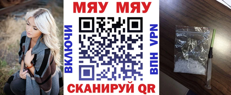 МЕГА ONION  Вятские Поляны  Мефедрон мяу мяу 