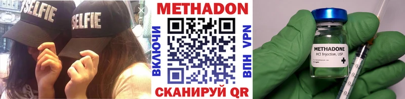 Метадон белоснежный  купить   сайты даркнета телеграм  Вятские Поляны 